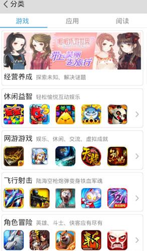 优优市场  v3.7.3.0图1