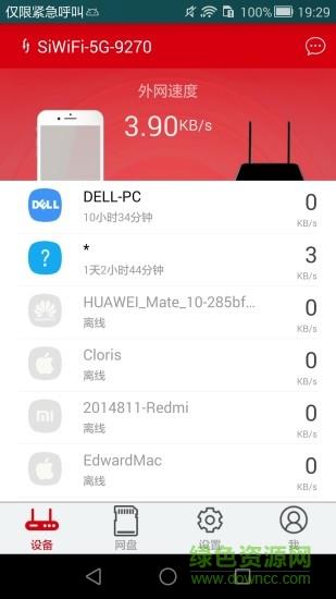 矽路由  v3.19.0图1
