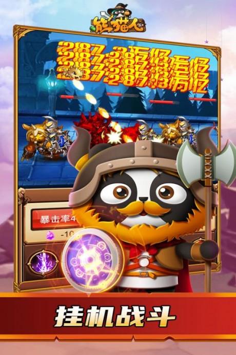 熊猫人九游版  v4.0图3