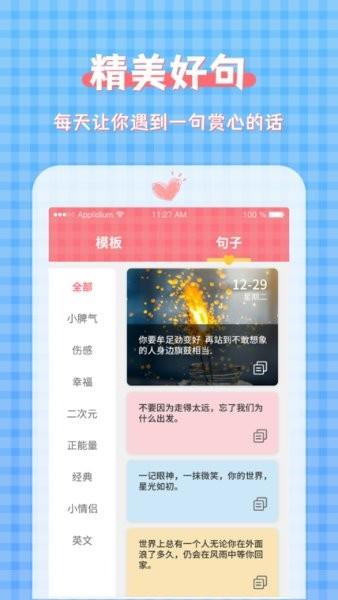 一键图片加文字大师  v3.2.5图3
