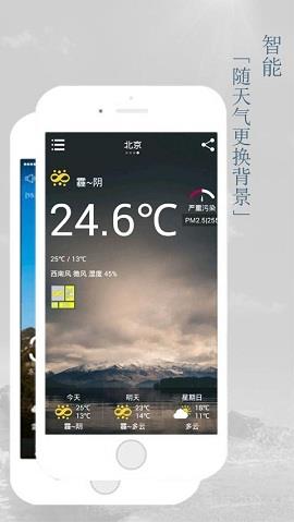 极致天气  v1.0.3.1图4