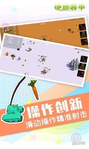 绝地装甲  v1.5.0图1