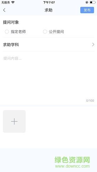 酉网学习学生端