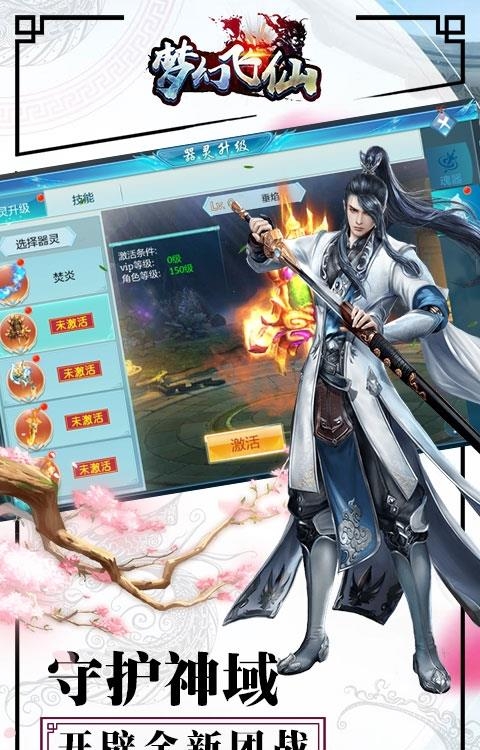 梦幻飞仙手游  v1.0.0图1