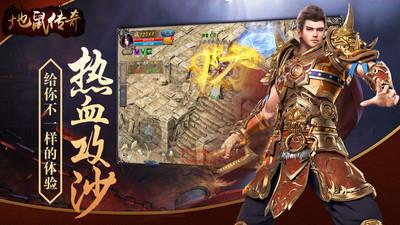 地鼠传奇果盘版  v3.0.1图1