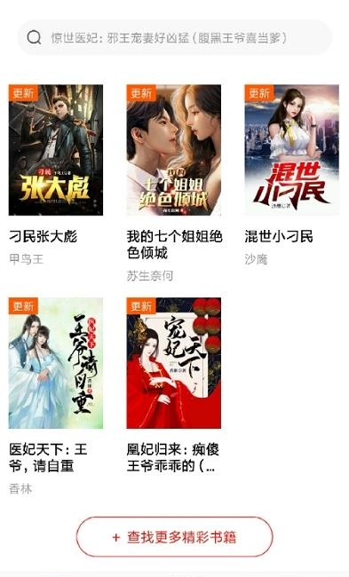 必阅免费小说2022最新版