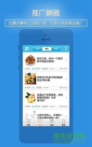 极速转发  v1.1图3