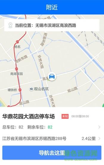 智荟车畅