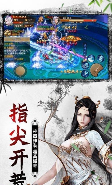 长生剑  v1.0图1