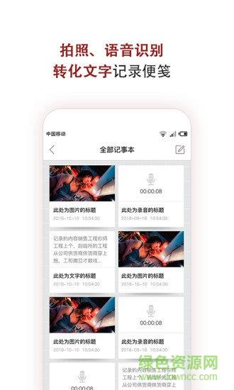 空间记事本  v1.0.0图1