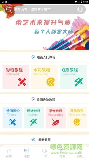 蚂蚁画呗