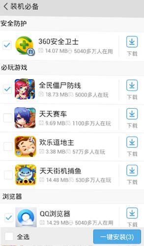 优优市场  v3.7.3.0图3
