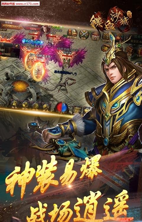 铁血沙城手游  v1.4.2图1