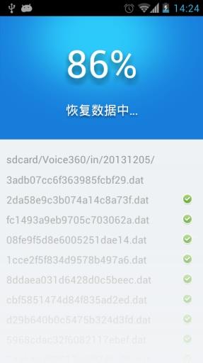 通话录音