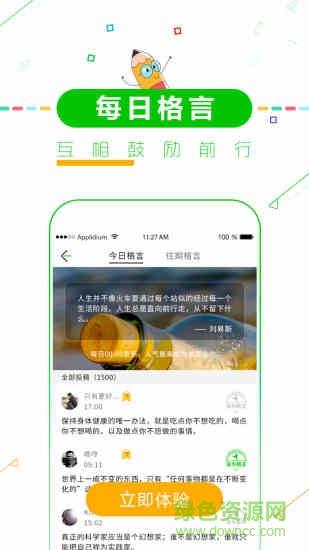 高中高考倒计时  v7.7图2