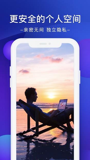 极空间  v2.1.37图4