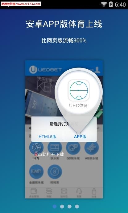 uedbet体育  v1.2图1