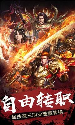 雄霸武神之龙城战歌  v1.0.101图4