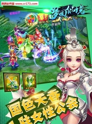 梦回仙境2018最新版  v1.0.0图3