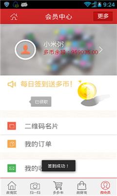 微介  v1.6图4