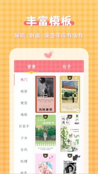 一键图片加文字大师  v3.2.5图2