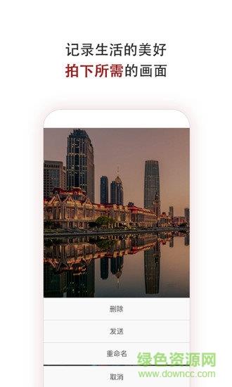 空间记事本  v1.0.0图2