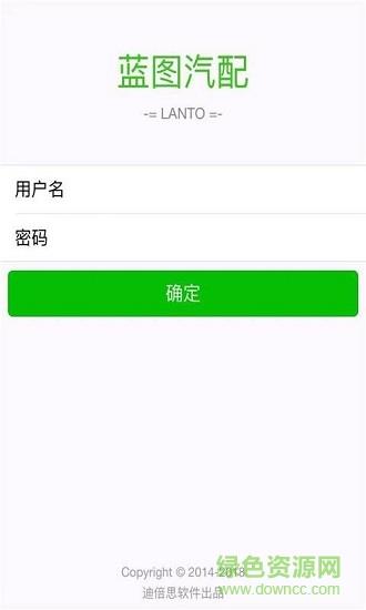 蓝图汽配  v1.0图1