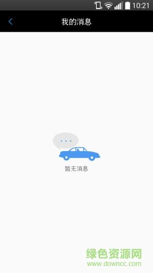 纳智捷云控  v1.1.32图3