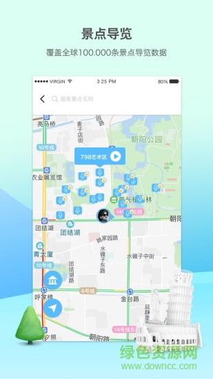 逸豆翻译机  v3.0.2图1