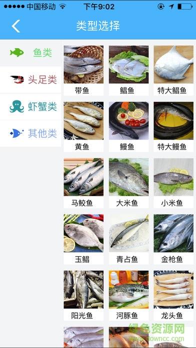 海上鲜渔船版  v2.3.0图3