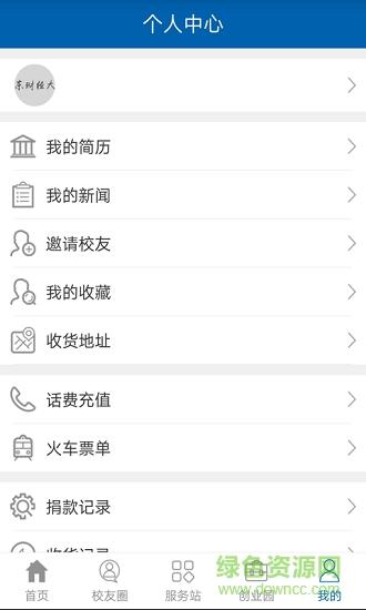山东财经大学  v1图2