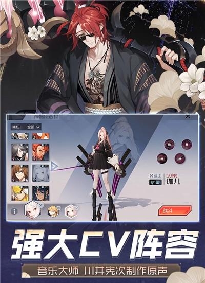 网易永远的7日之都安卓版  v1.84.340图2