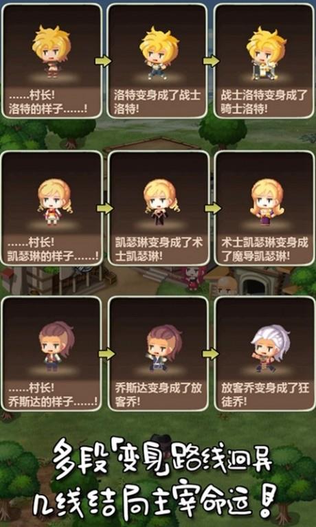 魔王村长和杂货店  v1.092图4
