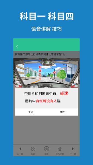 驾考速记题库  v3.2.0图3