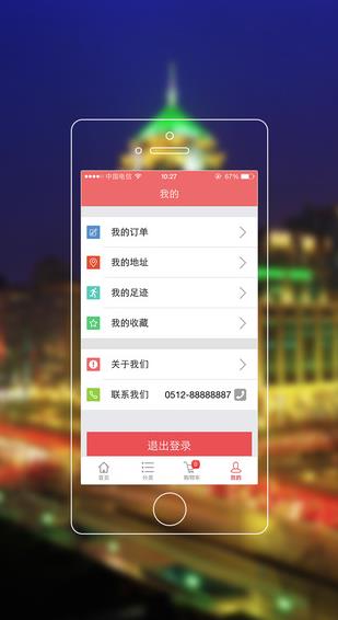 云相邻  v1.0.0图4