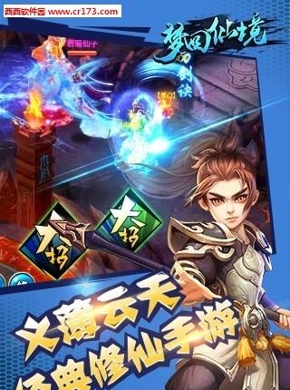 梦回仙境2018最新版  v1.0.0图5