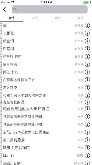 练字临帖大师  v4.0.0图4
