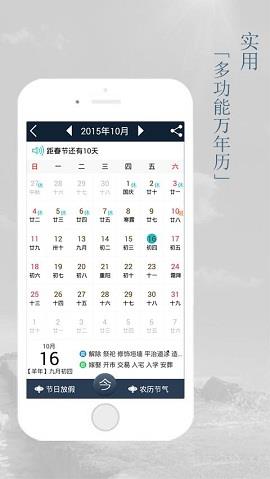 极致天气  v1.0.3.1图2