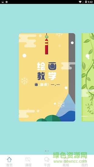 蚂蚁画呗  v10.3.0图2