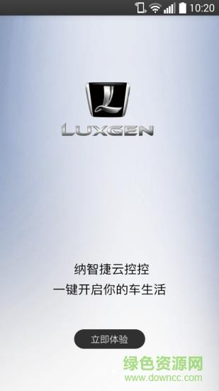 纳智捷云控