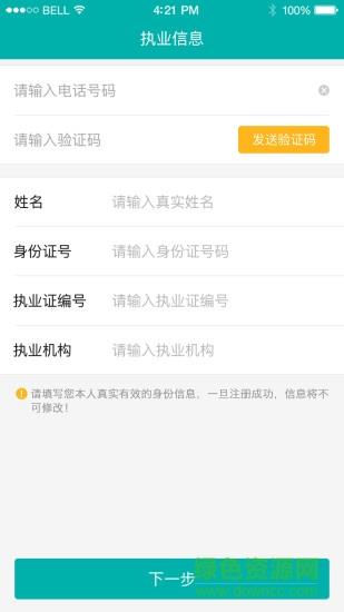 绿格律服  v1.0图1