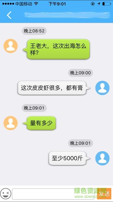 海上鲜渔船版