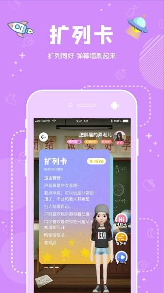 幸识交友  v2.3.2图1