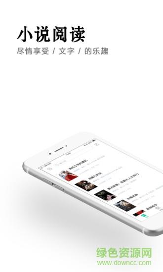 全本免费快读小说最新版  v1.9.4图4