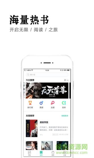 全本免费快读小说最新版  v1.9.4图2