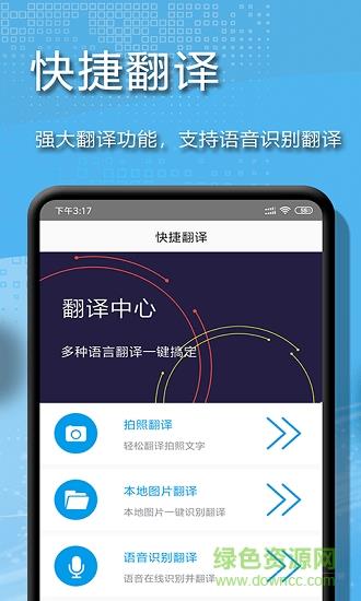 拍图辨字大师  v12.2图3