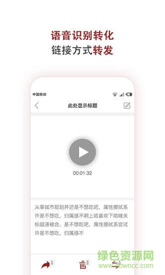 空间记事本
