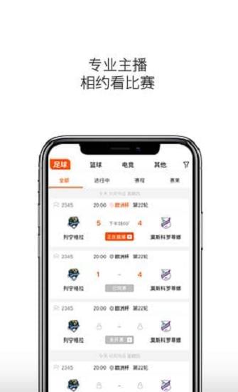 云雀直播nba  v1.0.2图4