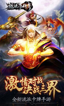 炼妖壶传奇手游  v1.3.6.0图5