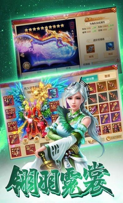 梦寻仙  v2.49.99图3